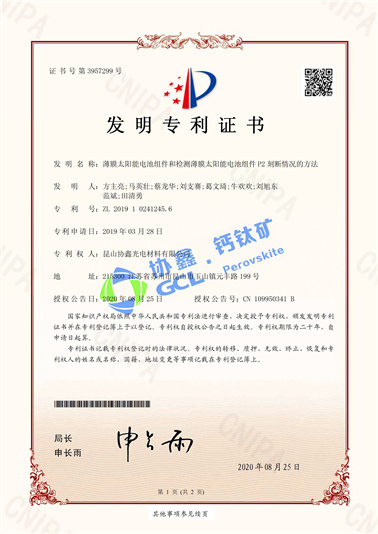 薄膜太陽能電池組件和檢測(cè)薄膜太陽能電池組件P2刻斷情況的方法